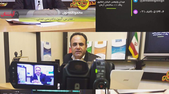 دورهی آیین دادرسی مدنی