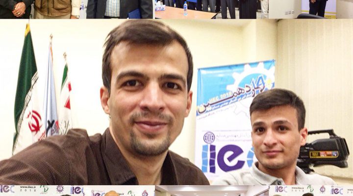 گردهمایی انجمن صنایع ایران