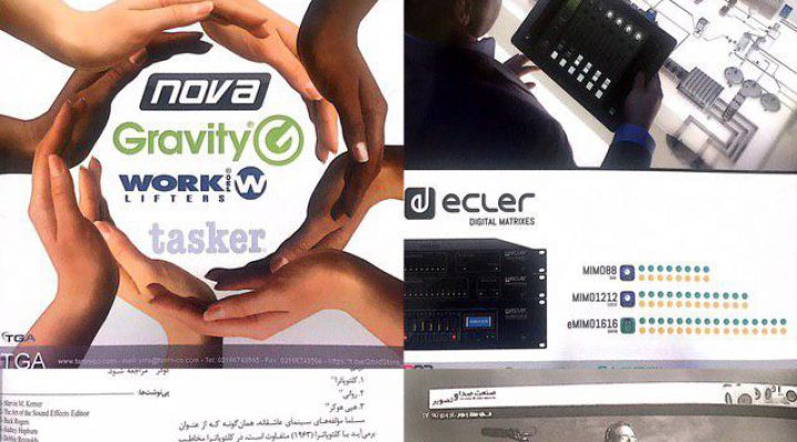 صدا برای ویدئو (کاربرد افکتهای صوتی)